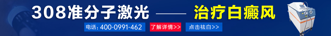 乌鲁木齐新军都皮肤病医院